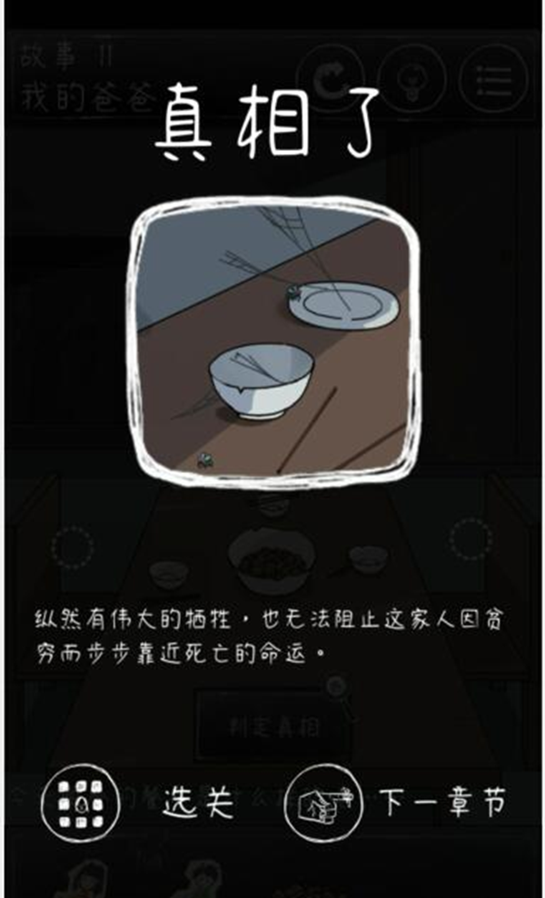 下一秒思极恐，手机攻略的深度解析-第2张图片