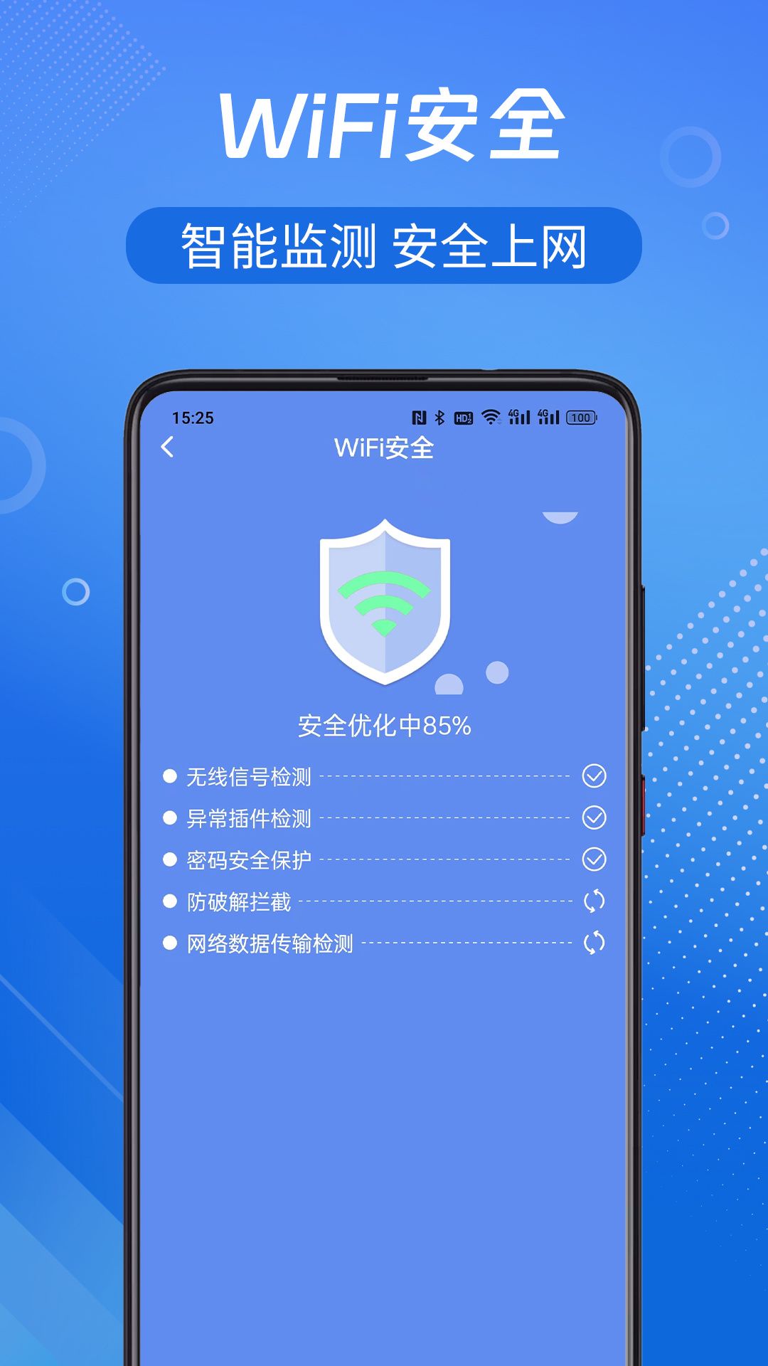 万能钥匙wifi免费下载2021一万能钥匙WiFi免费下载2021，安全、便捷的无线网络连接新选择-第1张图片