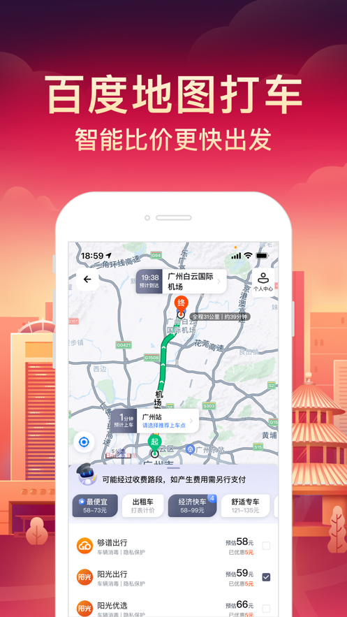 百度手机地图离线地图包官方下载百度手机地图离线地图包官方下载指南