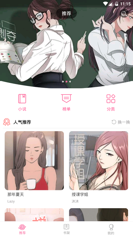 歪歪漫画在线登录页面免费漫画入口页面下载歪歪漫画在线登录页面，免费漫画入口的便捷下载体验-第3张图片