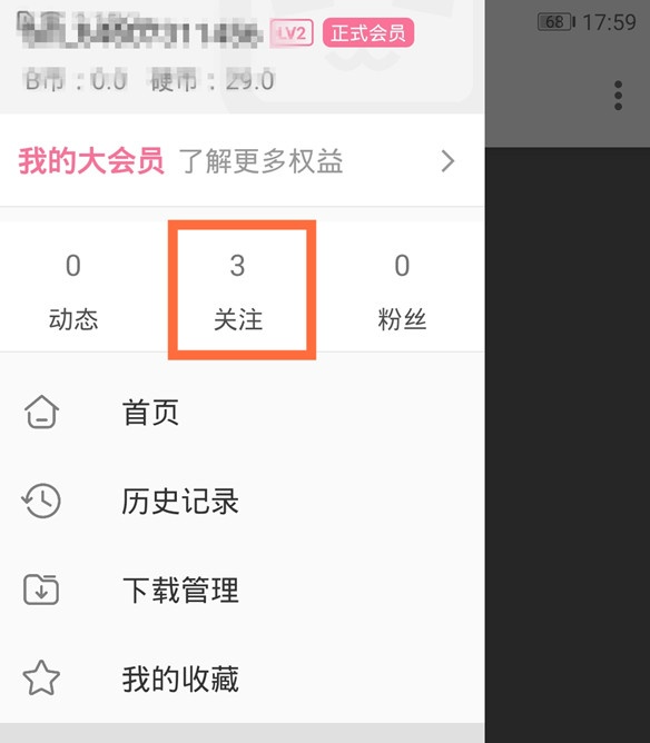 B站闪退怎么办B站闪退现象解析