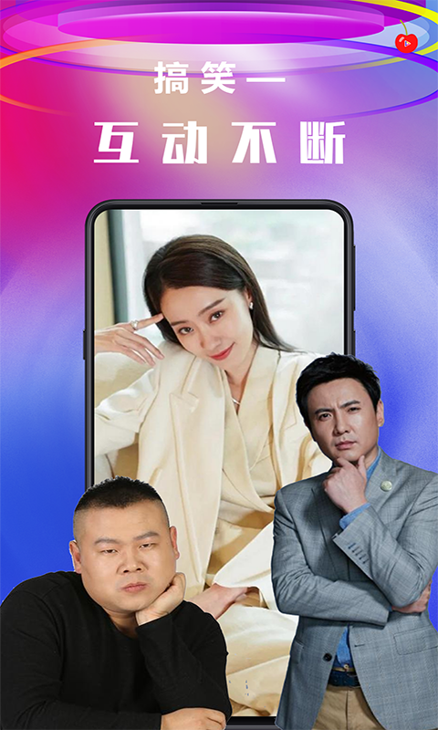 樱桃APP最新版下载方法详解