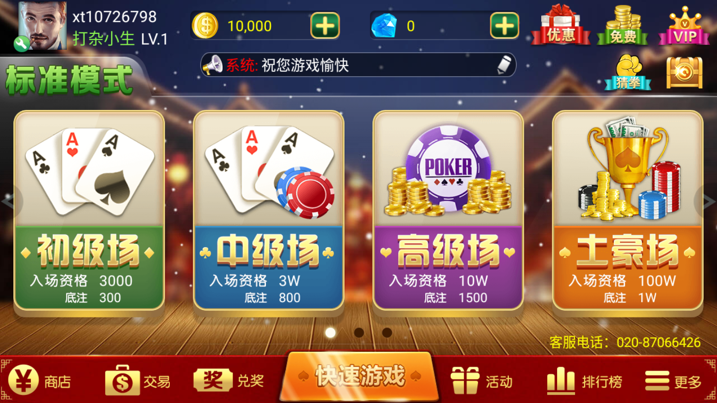 天堂在线最新版，中文下载体验新篇章-第1张图片