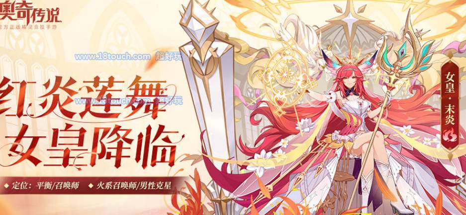 奥奇传说手游兑换码奥奇传说手游兑换码的神秘世界-第2张图片