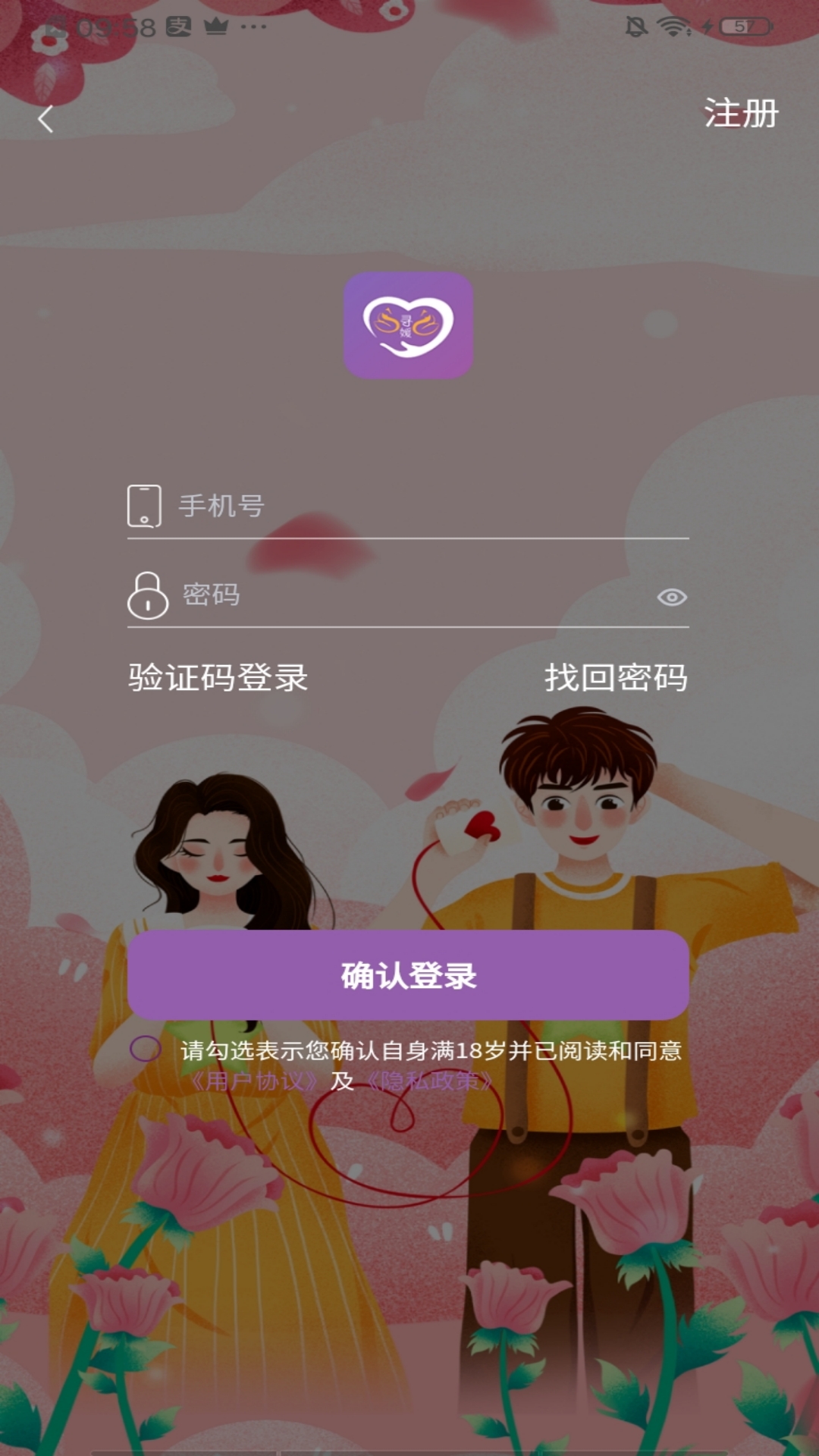 花季传媒v3.072，每日免费下载，体验不一样的视觉盛宴-第2张图片