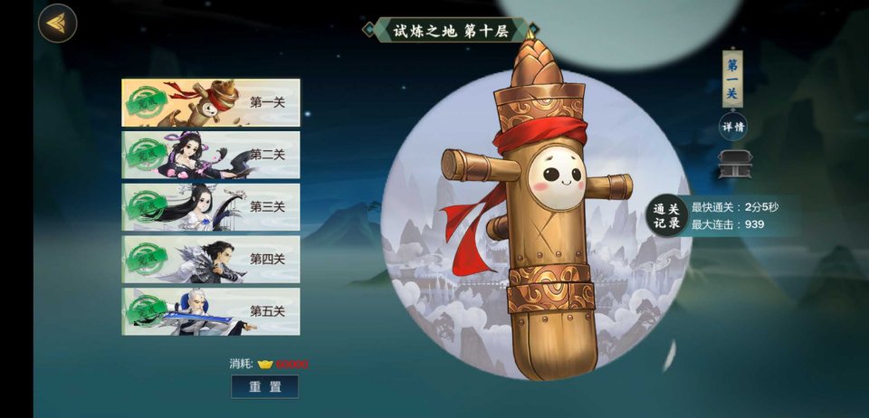 剑三试炼之地攻略剑三试炼之地攻略，挑战与胜利的秘诀-第2张图片