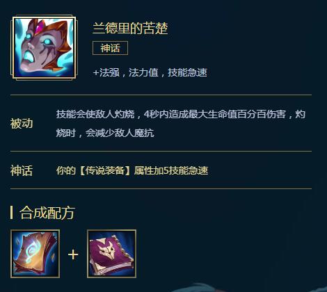 LOL寡妇制造者出装攻略