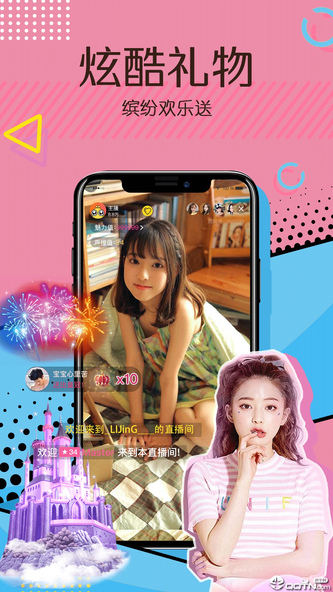 七月直播app安装七月直播app安装教程-第2张图片