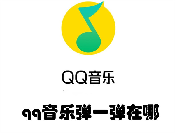 qq弹弹上下抖动跳舞QQ弹弹的奇妙体验，上下抖动的魅力之旅-第1张图片