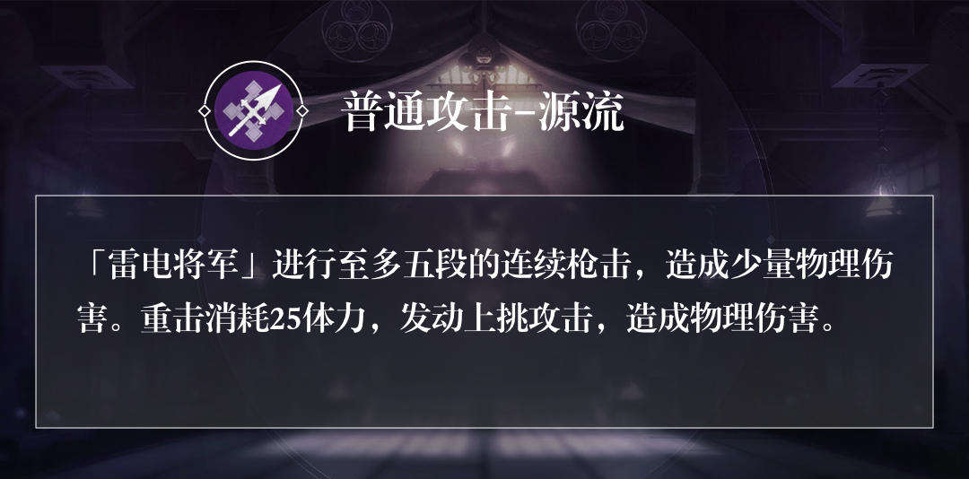 原神雷电将军的深度解析与游戏攻略-第2张图片