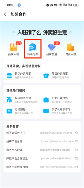 饿了么官方下载饿了么官方下载，便捷的订餐体验从此开始