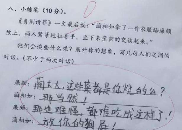 让老师喷血的作业师生之间，一次意外的教育体验-第2张图片