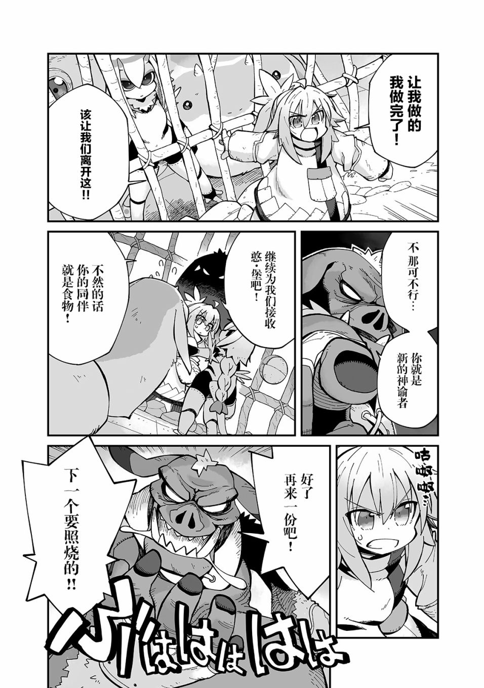 探索丕丕漫画，网页界面入口的魅力之旅