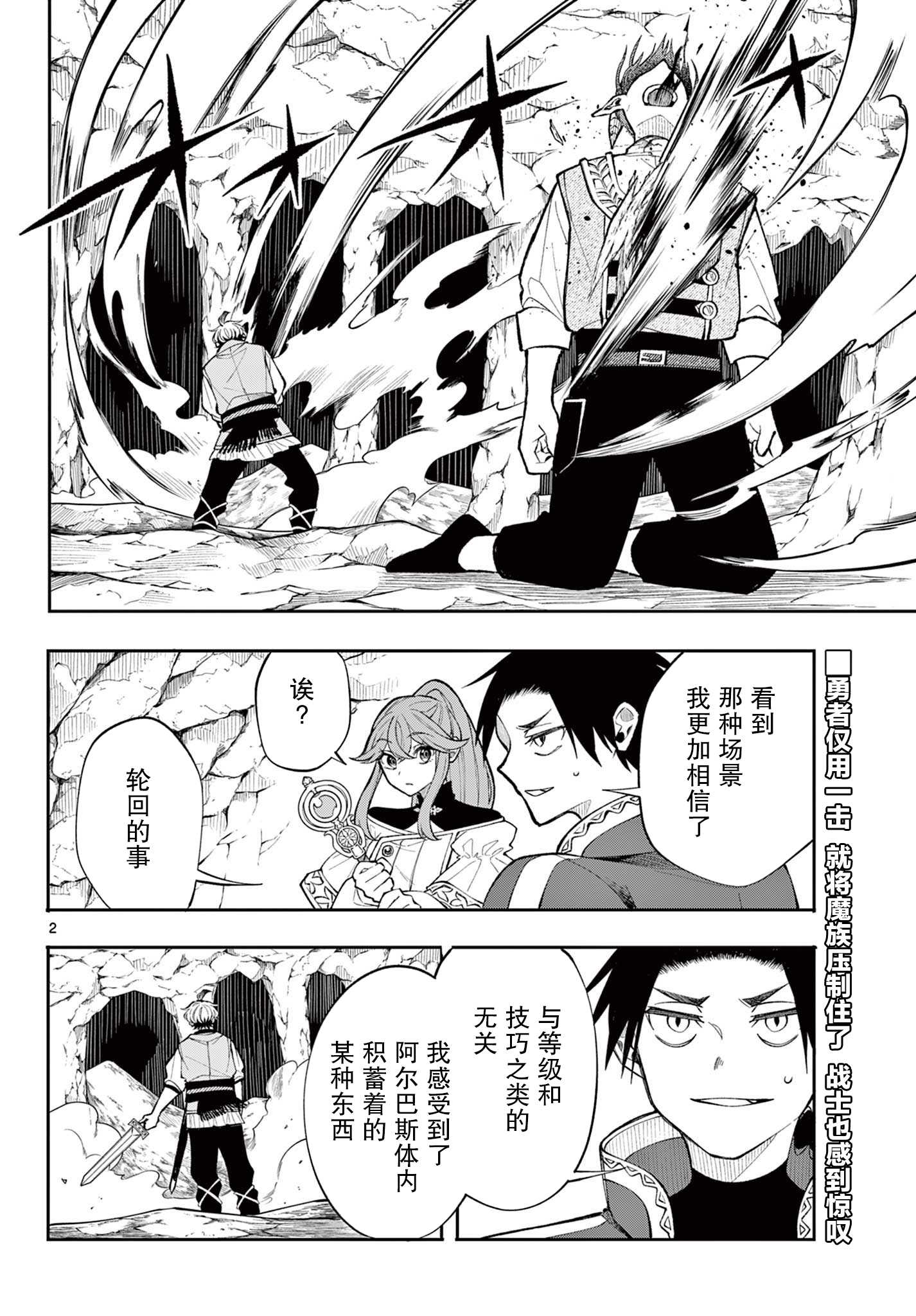 传说中的勇者传说漫画网盘传说中的勇者，一部漫画的传奇之旅-第2张图片