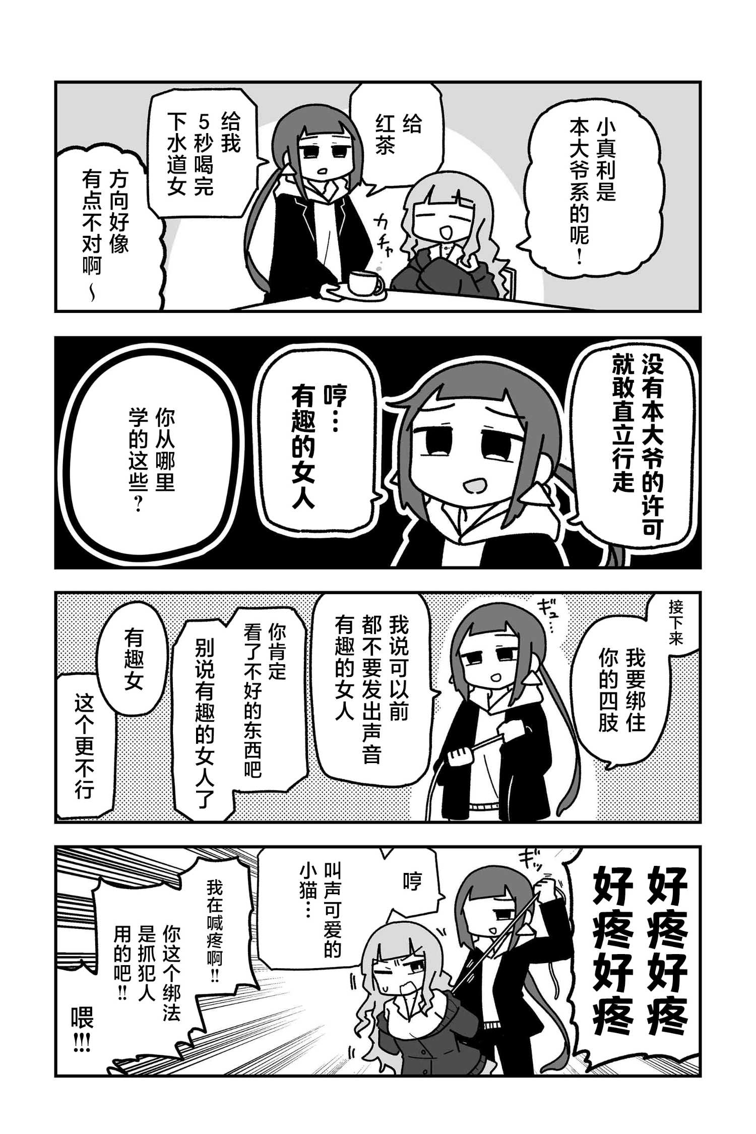 变成黑皮辣妹以后漫画变成黑皮辣妹后的奇妙漫画之旅