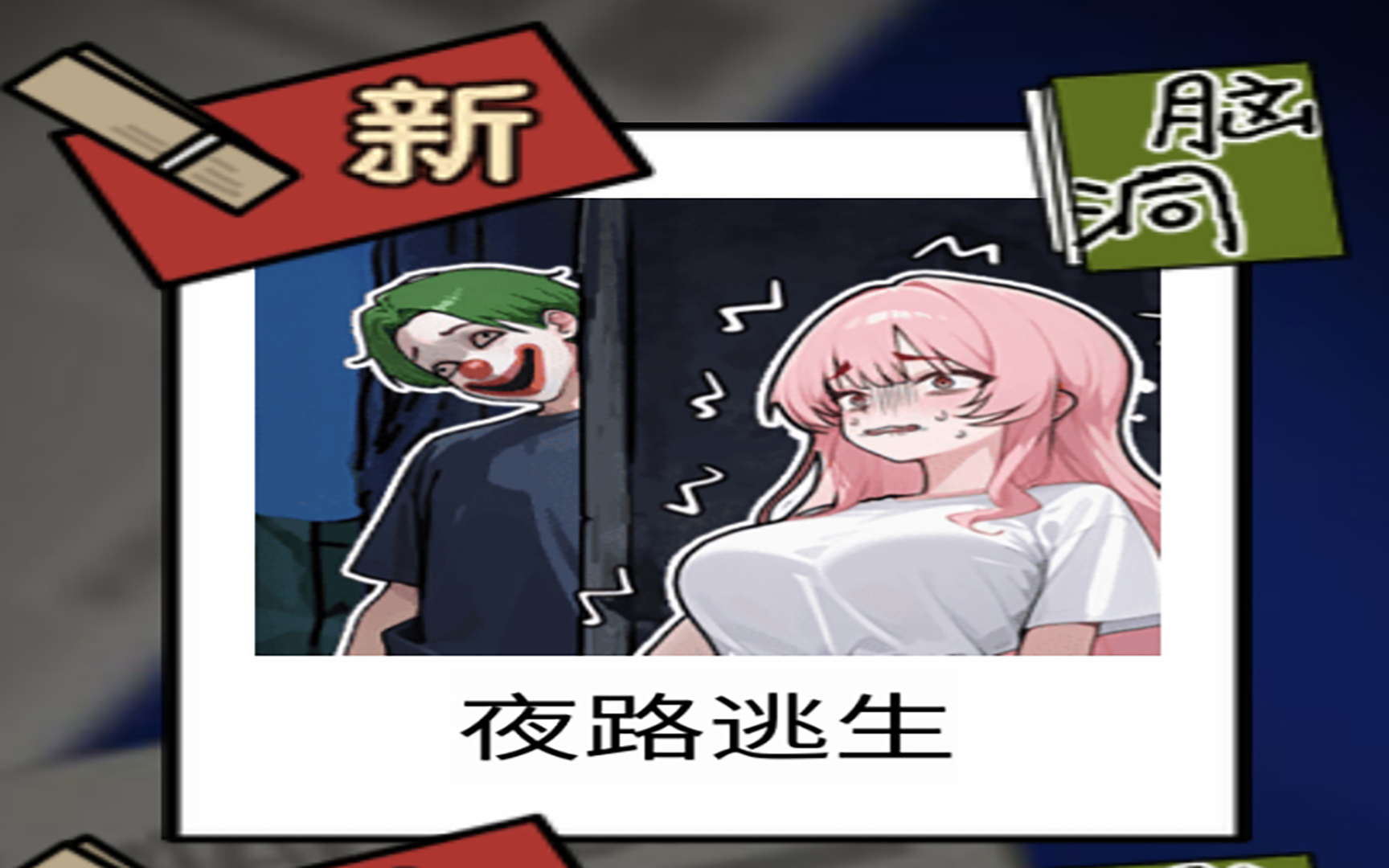 一个人晚上偷偷看B站的直播应用深夜的秘密之旅，一次独自探索B站直播的经历-第3张图片