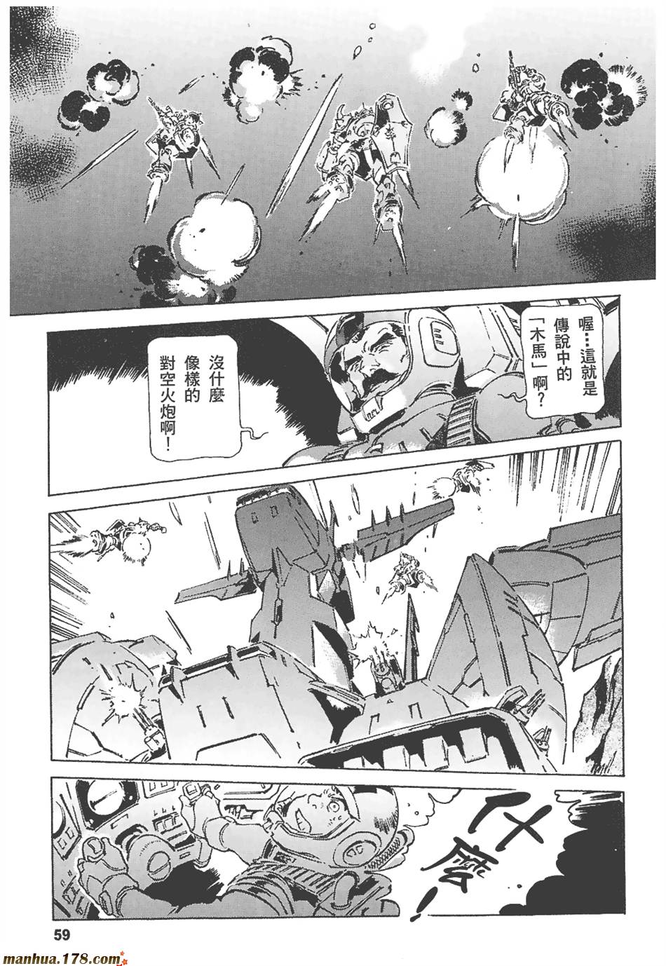 夫妻的成长日记漫画59卷全集夫妻的成长日记漫画，共绘幸福时光