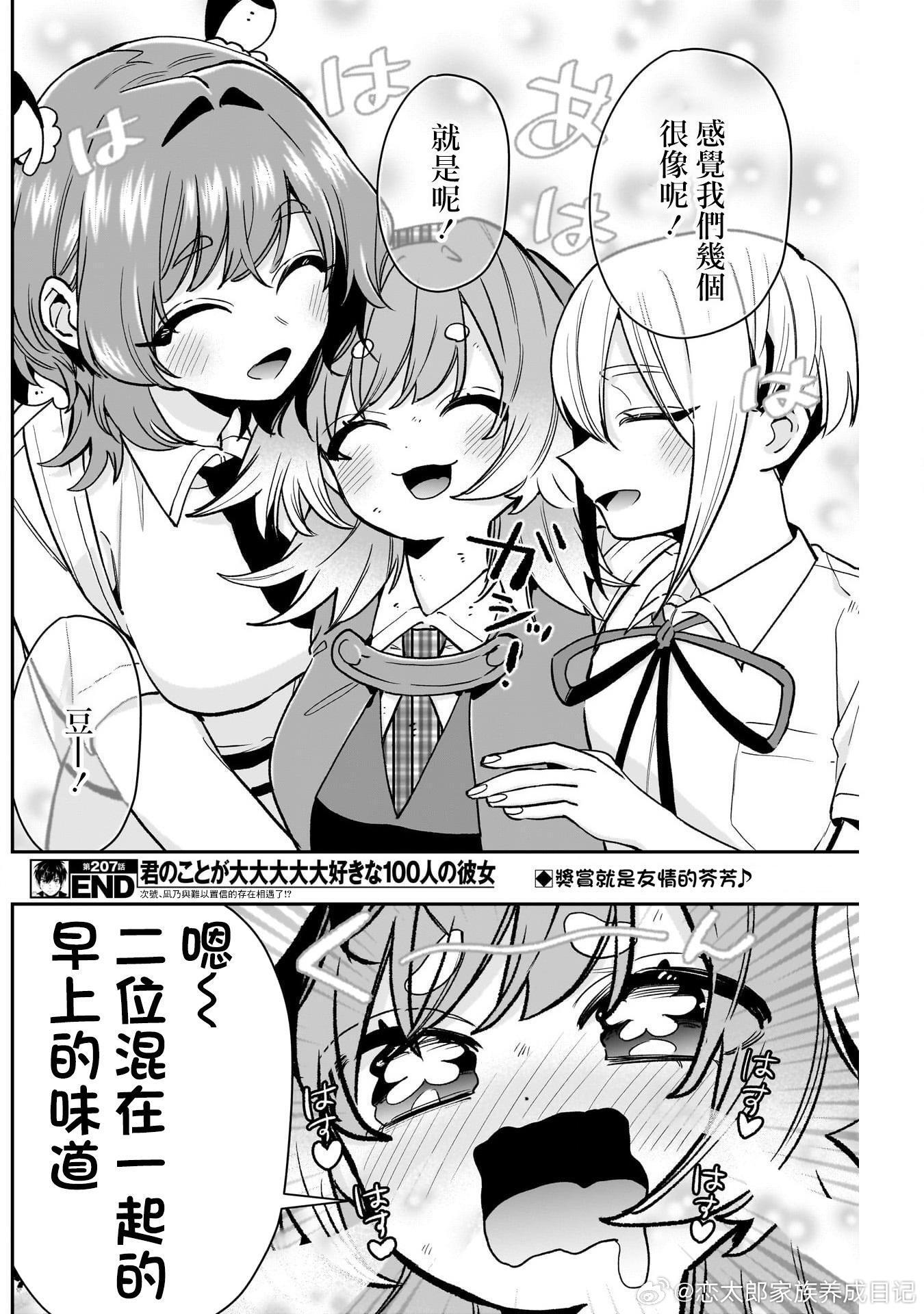 差差漫画app在线阅读差差漫画app在线阅读，漫画爱好者的新选择-第1张图片