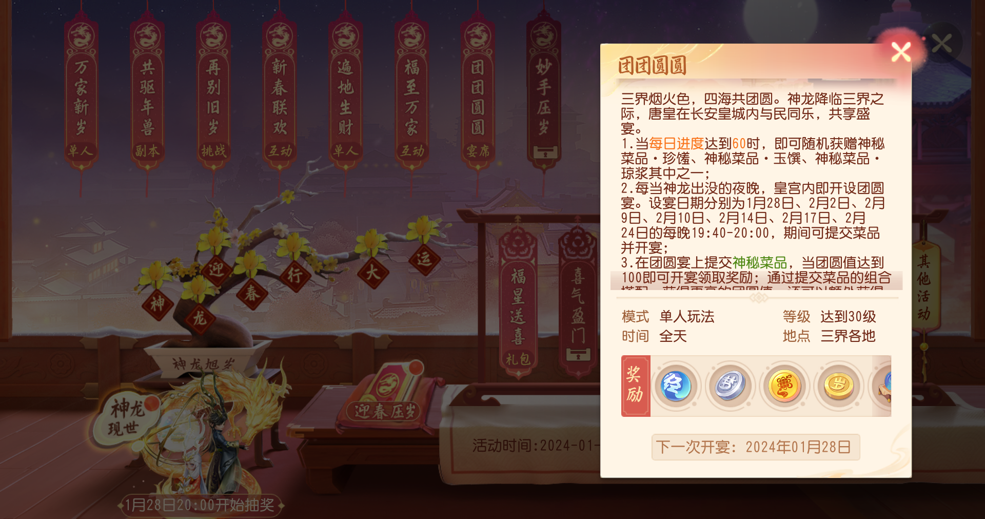 梦幻西游超级神龙好用吗梦幻西游超级神龙，探寻神秘力量-第2张图片