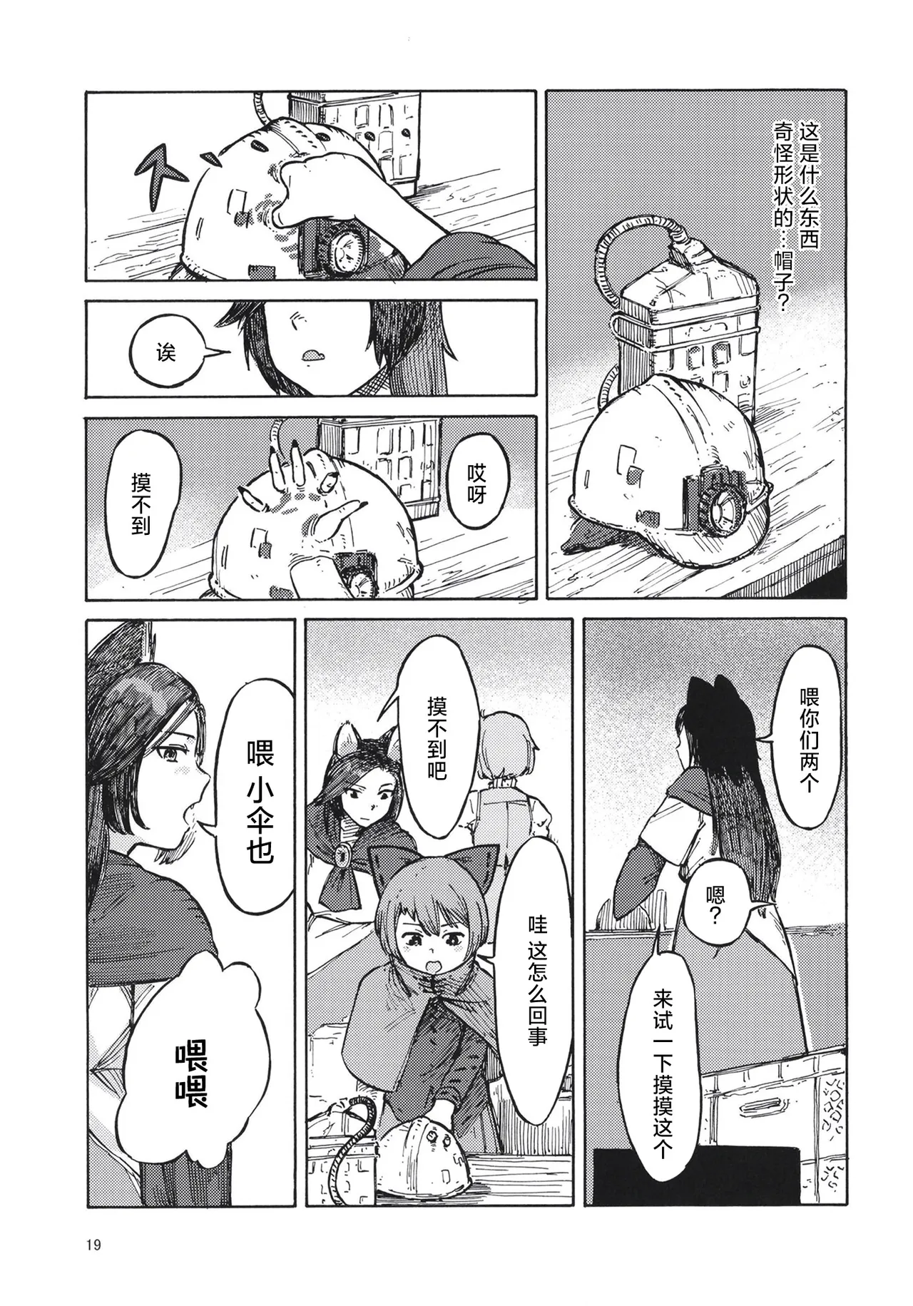 漫画堆漫画堆的魅力与探索-第3张图片