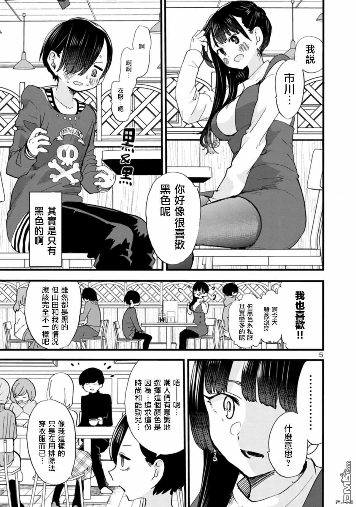 顶点漫画阅读探索顶点漫画免费漫画入口——页面弹窗的魅力之旅