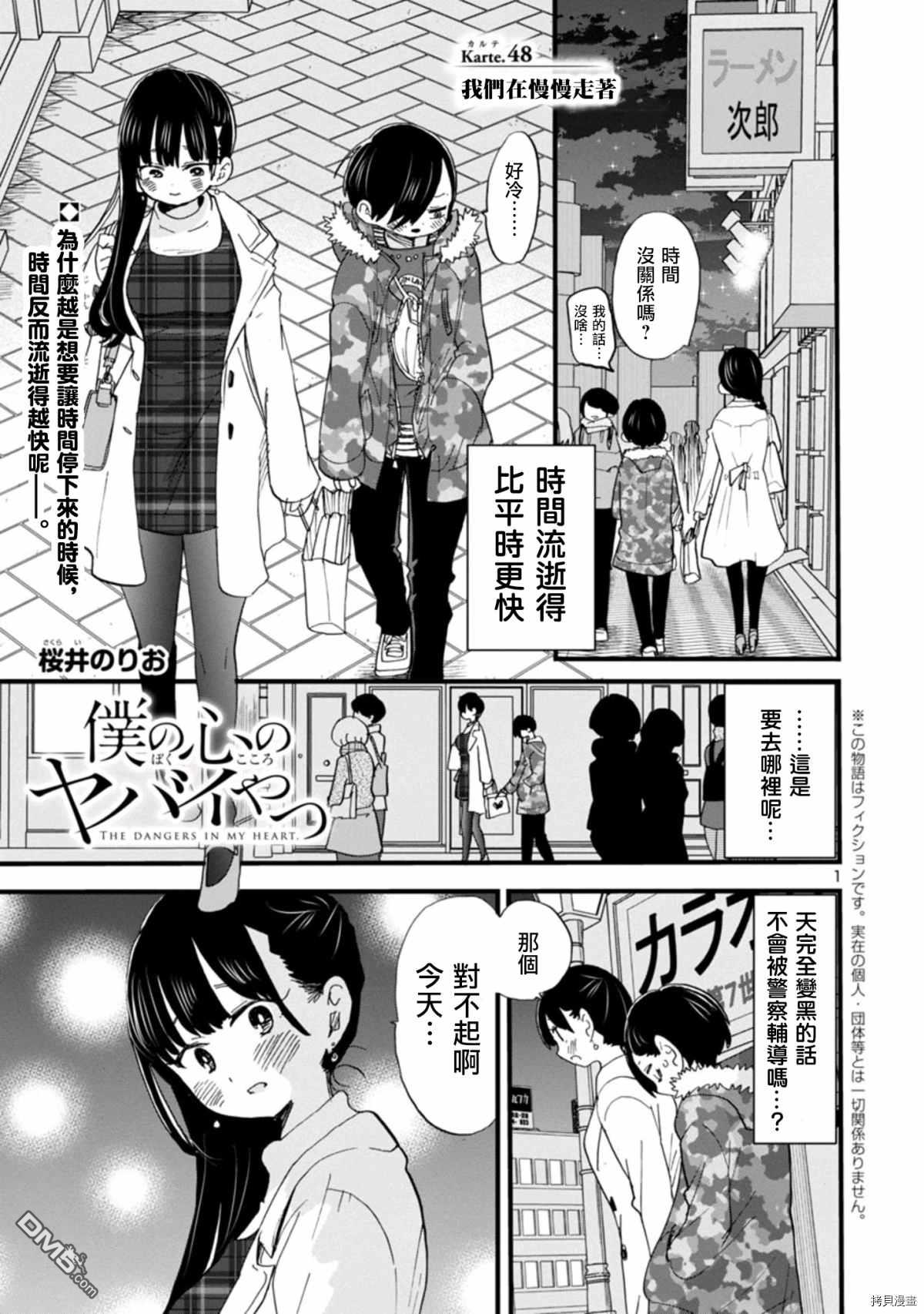 顶点漫画阅读探索顶点漫画免费漫画入口——页面弹窗的魅力之旅-第3张图片