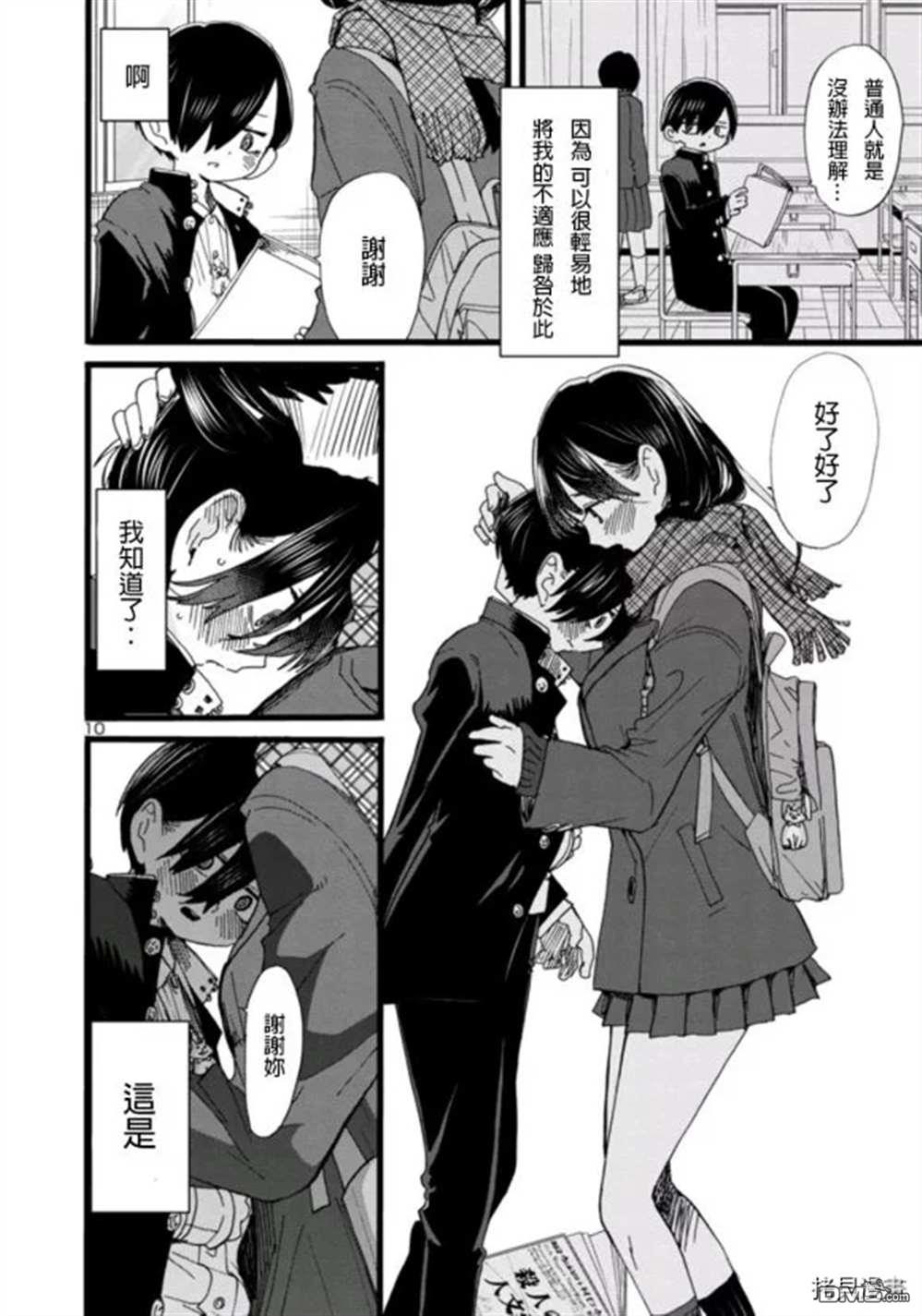 顶点漫画阅读探索顶点漫画免费漫画入口——页面弹窗的魅力之旅-第2张图片