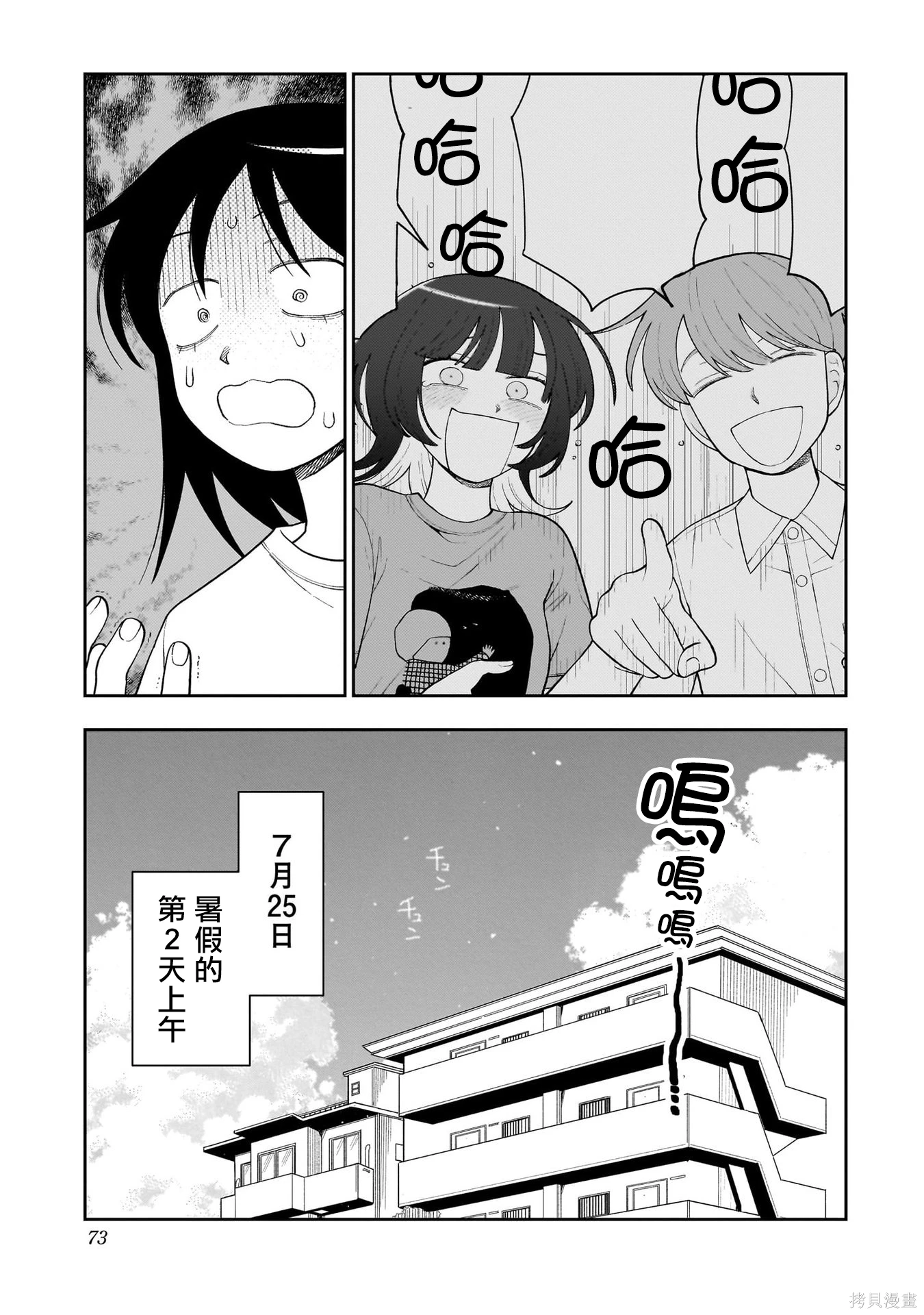 漫画爱好者福音，免费漫画页面在线看漫画官网全解析-第2张图片