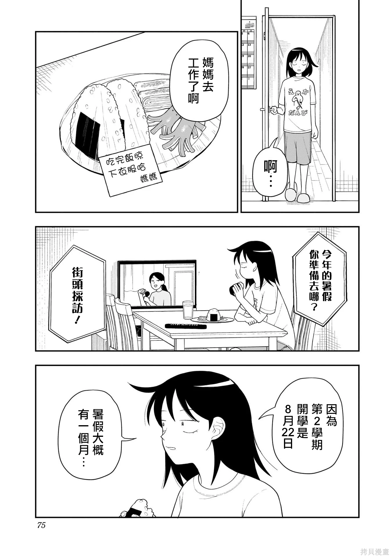 南遥漫画下载，漫画迷的福音-第1张图片