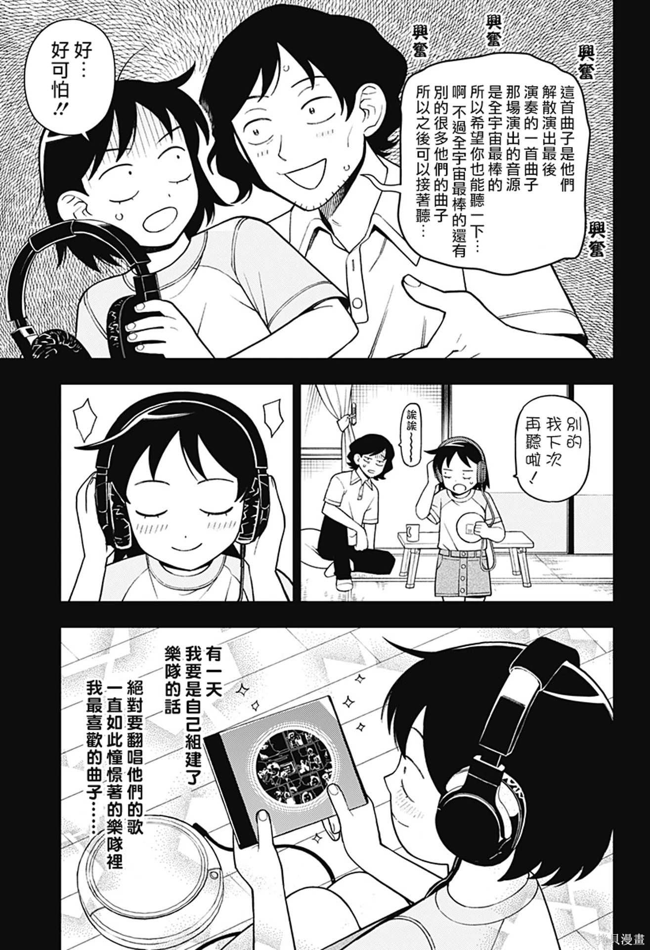 漫画爱好者福音，免费漫画页面在线看漫画官网全解析-第3张图片