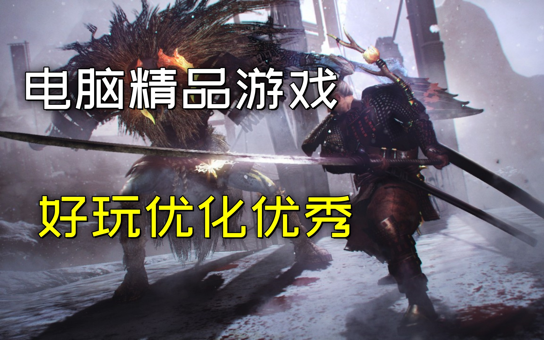 那些让人欲罢不能的经典单机游戏-第2张图片