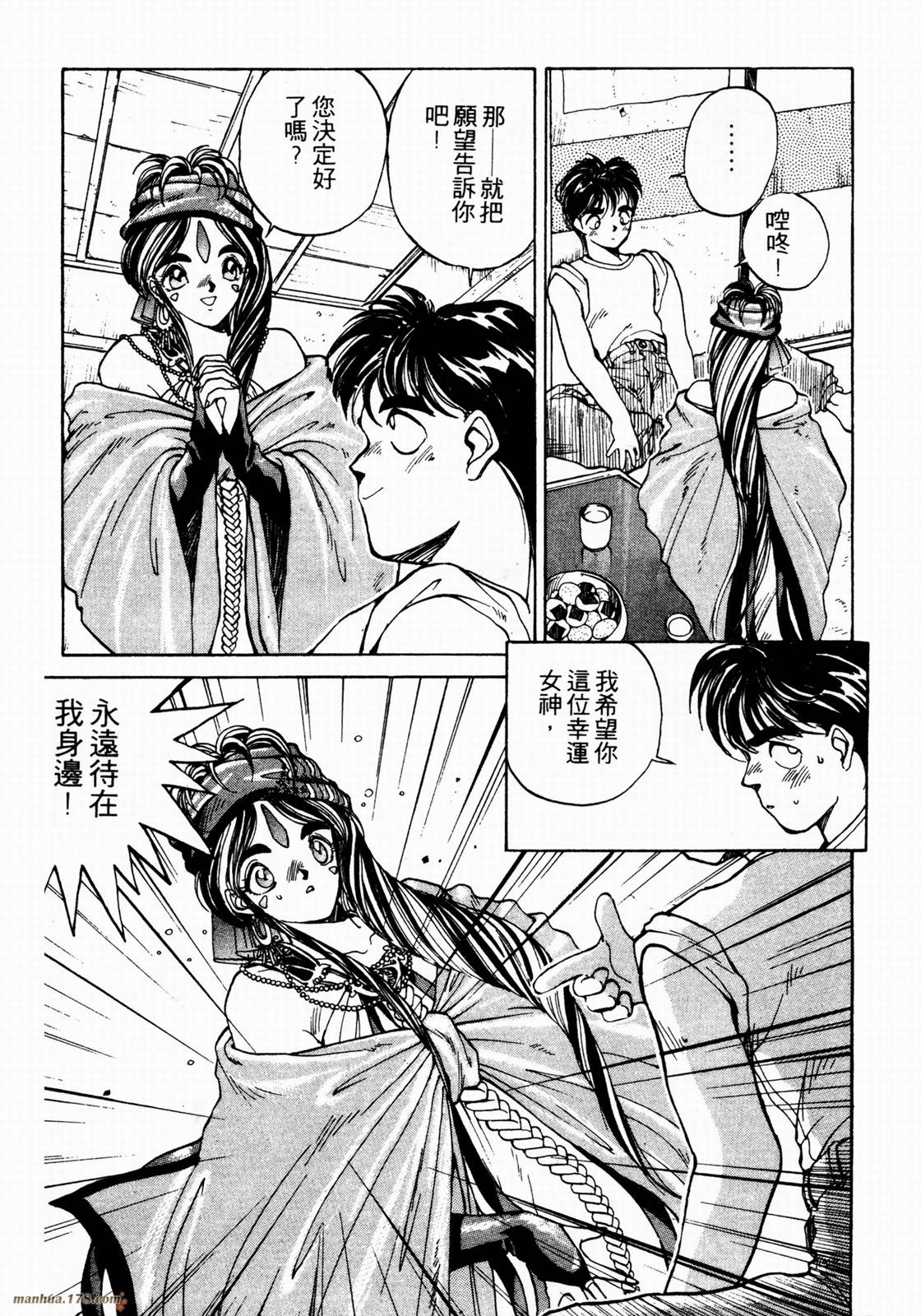 女神漫画在线观看入口下载女神漫画在线观看入口，探索漫画世界的魅力-第3张图片