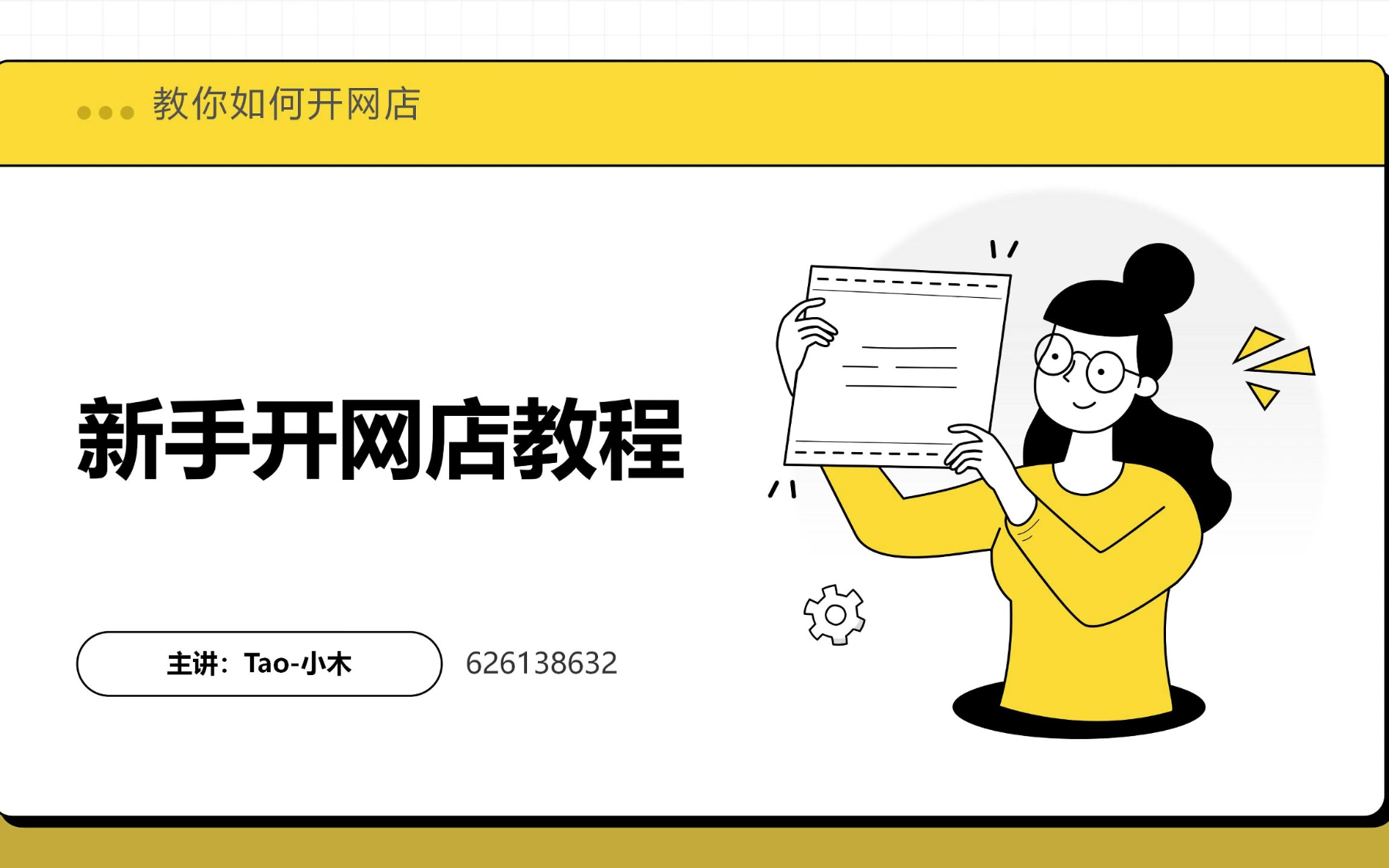 淘宝开店注册流程淘宝的魅力，购物新体验-第2张图片
