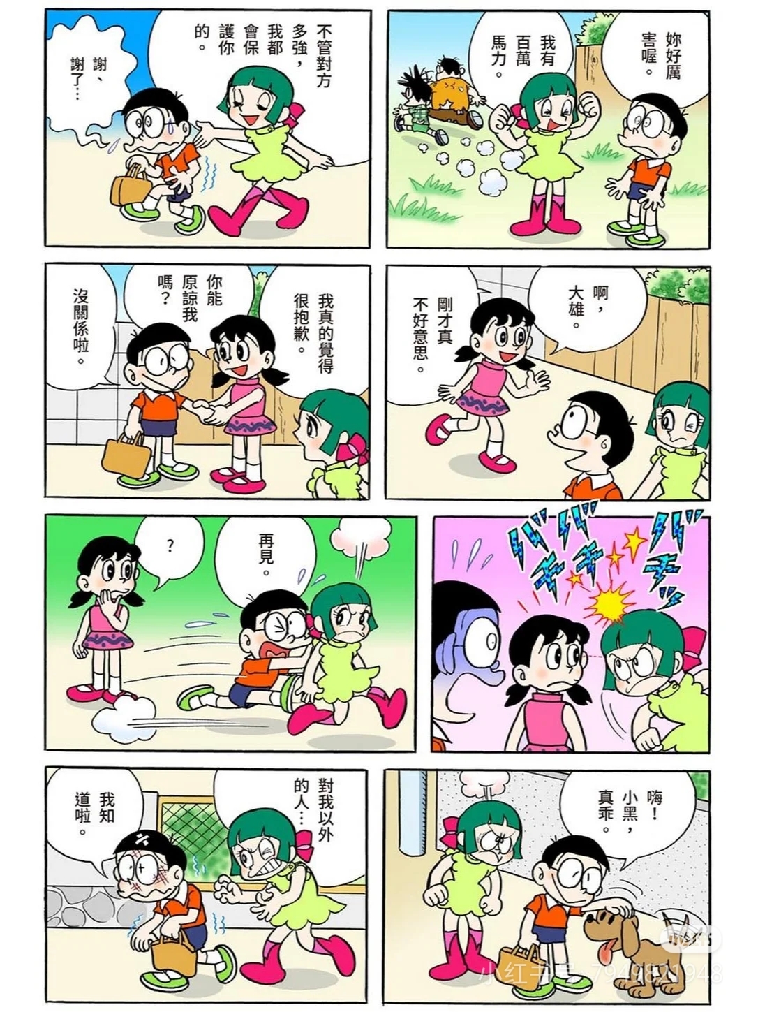 我爱漫画网我爱漫画网，漫画爱好者的乐园