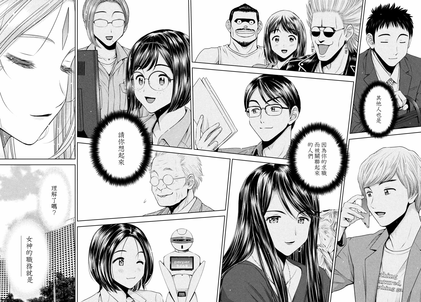 女神漫画在线入口女神漫画在线入口——探索漫画世界的魅力之旅-第2张图片