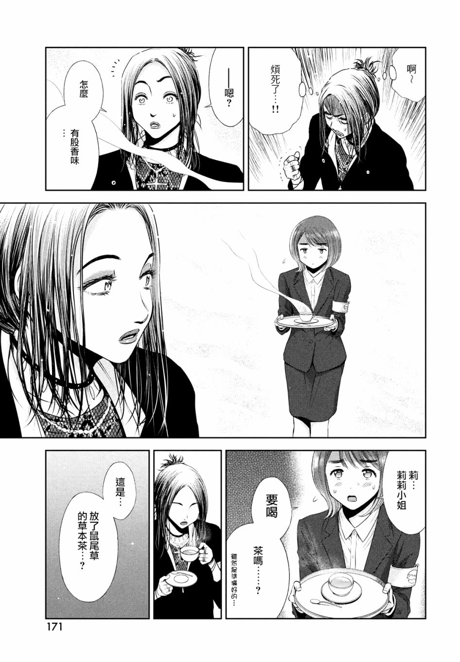 女神漫画免费观看漫画大全看漫画女神漫画，免费观看漫画大全，畅享看漫画的乐趣-第2张图片