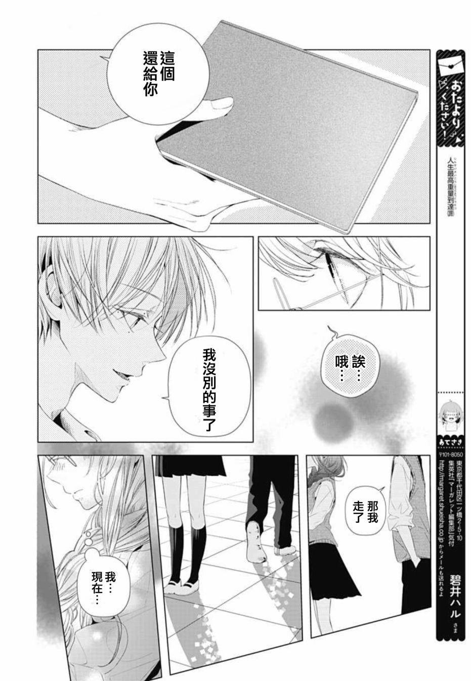 秋蝉之影，羞羞漫画网页登录页面的独特弹窗体验-第2张图片