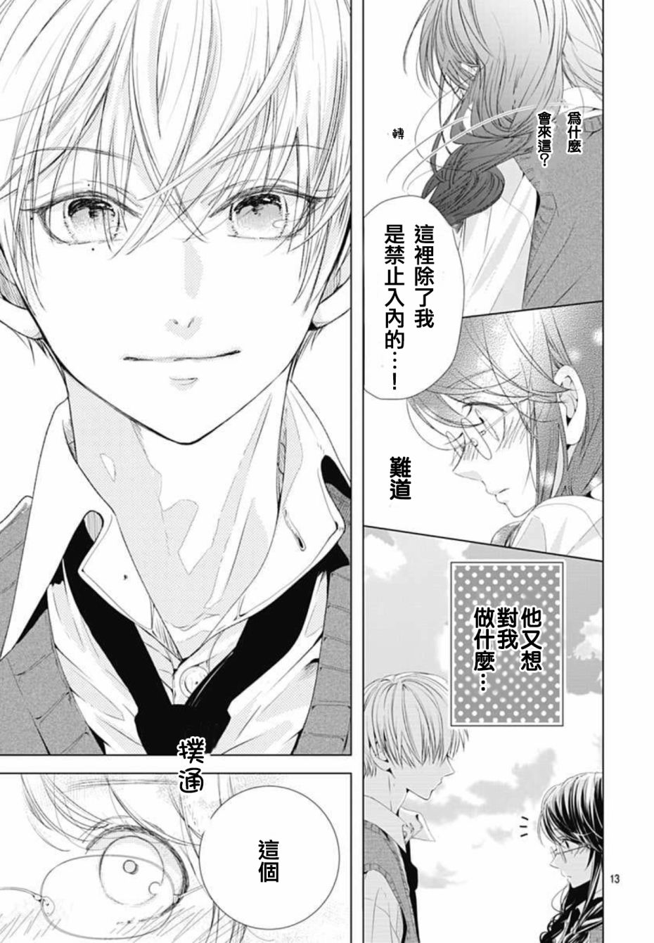 羞羞漫画入口页面免费探索漫画世界的奇妙之旅——羞羞漫画入口页面免费-第2张图片