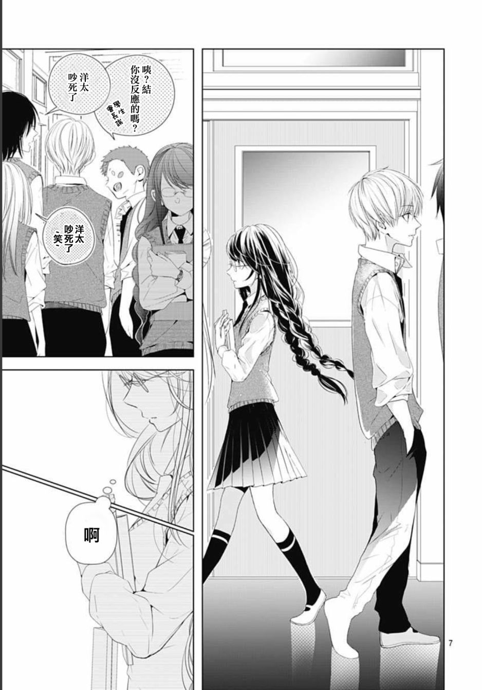 羞羞漫画登录页面，免费漫画的探索之旅-第2张图片