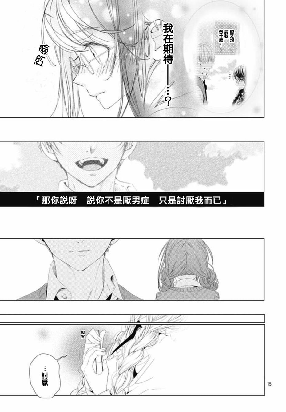 羞羞漫画免费漫画页面在线看漫画秋蝉秋蝉之下的羞羞漫画，免费漫画页面与在线看漫画的乐趣-第2张图片