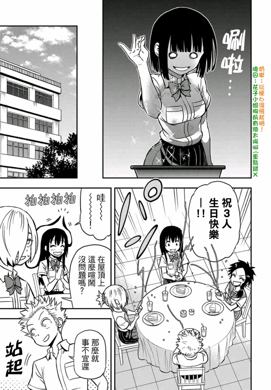 丕丕漫画在线登录页面欢迎丕丕漫画在线登录页面欢迎——漫画爱好者的乐园-第2张图片
