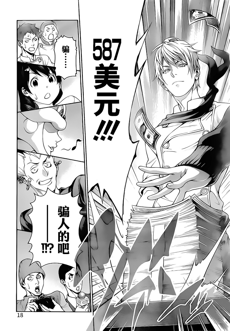 全彩无漫画世界中的无翼乌口工传奇-第3张图片