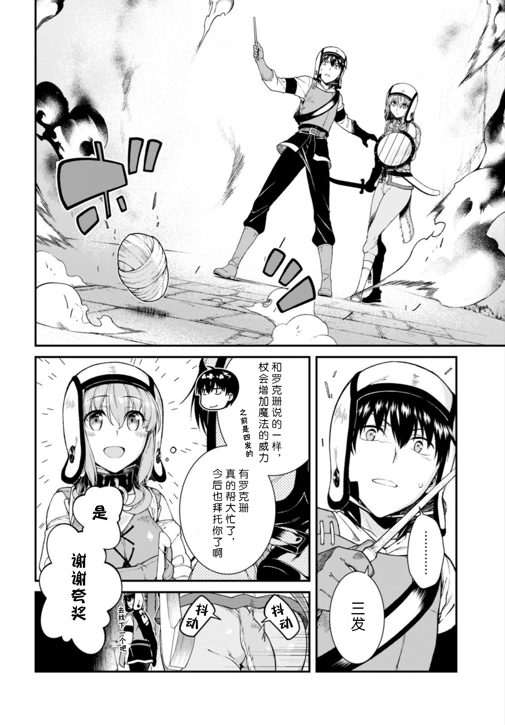 探索男受被各种啪的漫画的多元世界-第2张图片