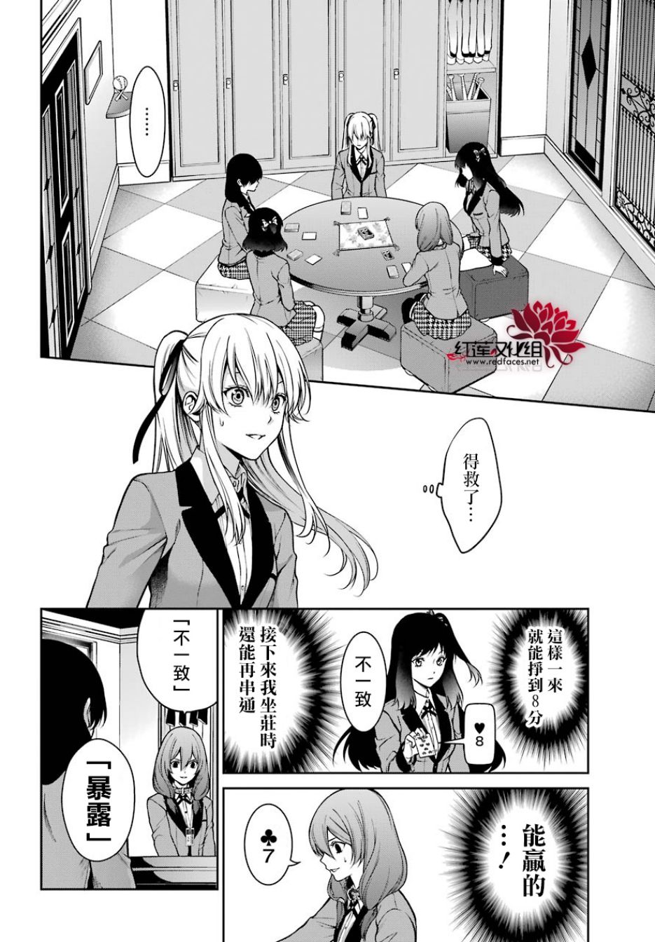 丕丕漫画登录页面在线观看丕丕漫画登录页面，在线观看漫画的便捷体验-第3张图片