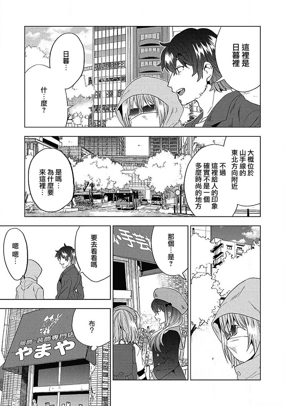 丕丕漫画登录页面在线观看丕丕漫画登录页面在线观看，探索漫画世界的便捷途径-第2张图片
