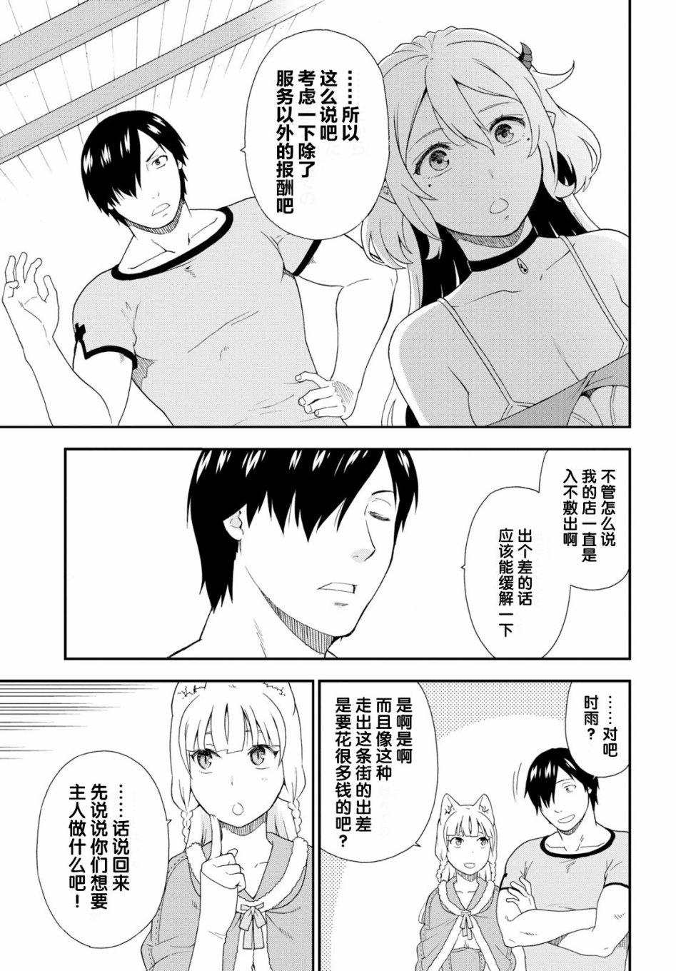 丕丕漫画网页界面入口丕丕漫画，探索其网页界面入口的魅力之旅-第1张图片