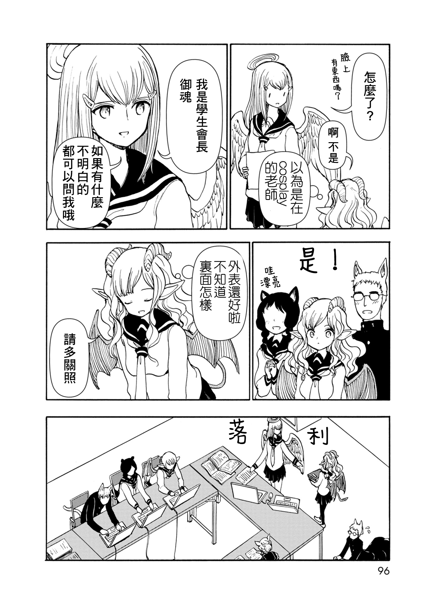 夫妻成长日记漫画87卷免费阅读全集夫妻成长日记漫画版的温馨故事-第3张图片