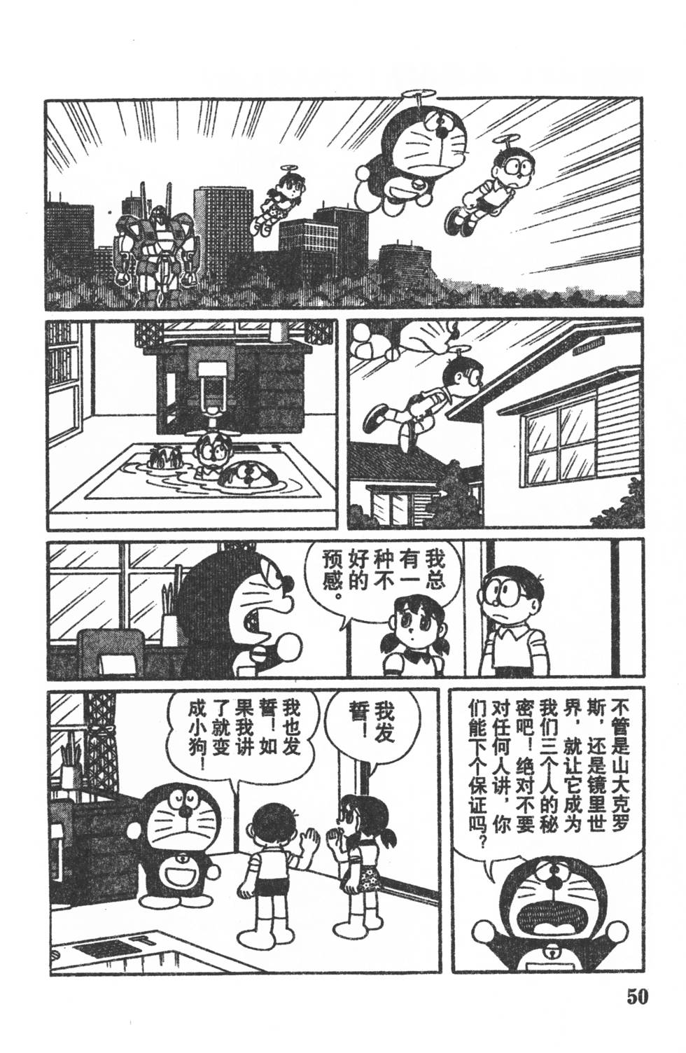 铁人兵团3，传承与荣耀-第2张图片