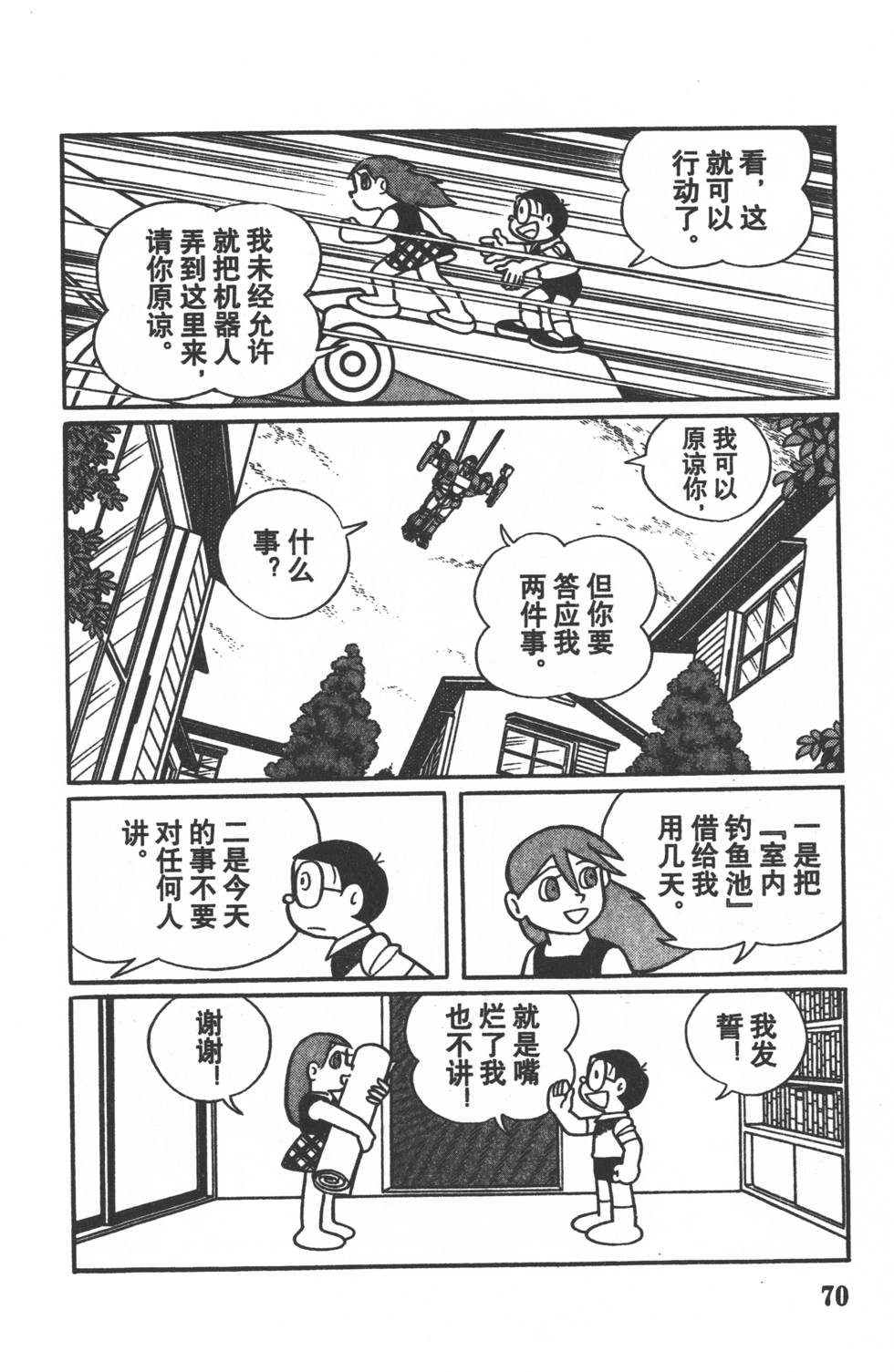 铁人兵团3，传承与荣耀-第2张图片