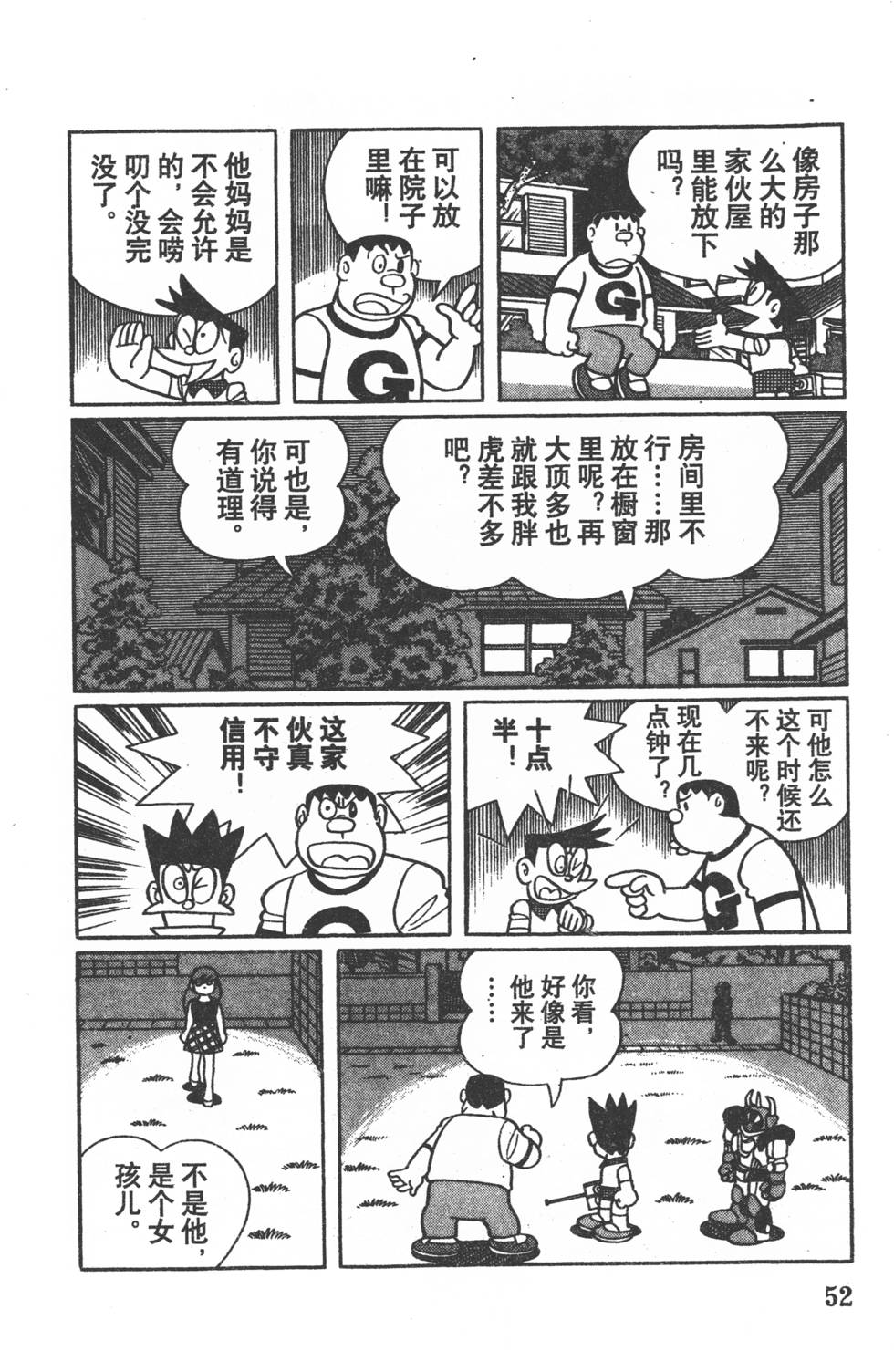 铁人兵团3，传承与荣耀